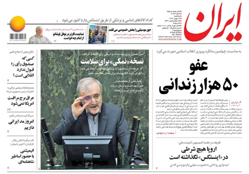روزنامه ایران، شماره 6993