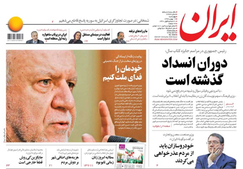 روزنامه ایران، شماره 6994