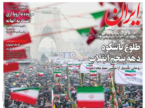 روزنامه ایران، شماره 6996