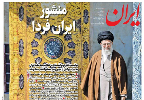 روزنامه ایران، شماره 6998