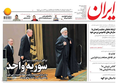 روزنامه ایران، شماره 6999