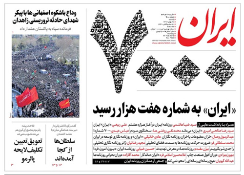 روزنامه ایران، شماره 7000