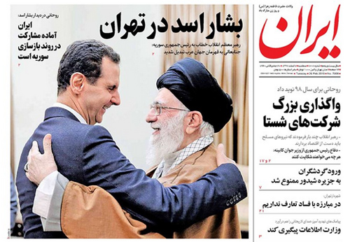 روزنامه ایران، شماره 7008