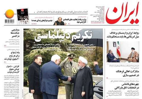 روزنامه ایران، شماره 7010