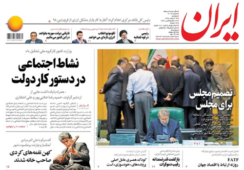 روزنامه ایران، شماره 7013