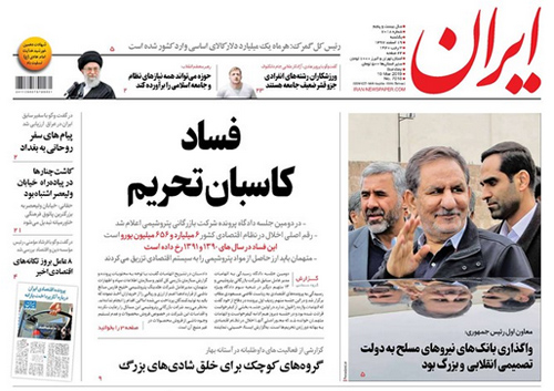 روزنامه ایران، شماره 7018