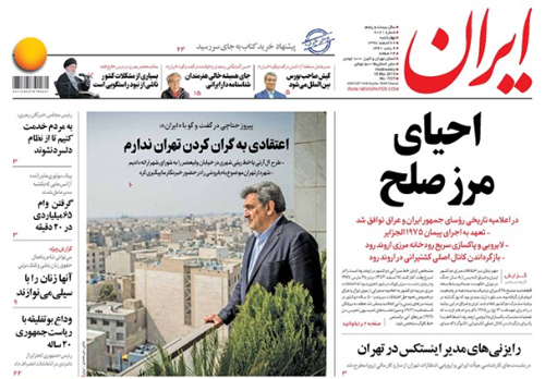 روزنامه ایران، شماره 7021