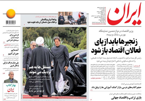 روزنامه ایران، شماره 7041