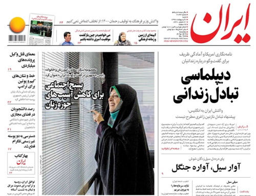روزنامه ایران، شماره 7044