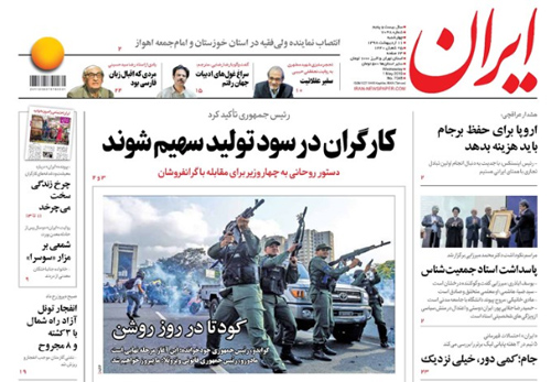 روزنامه ایران، شماره 7048