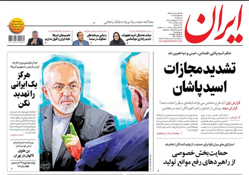 روزنامه ایران، شماره 7065