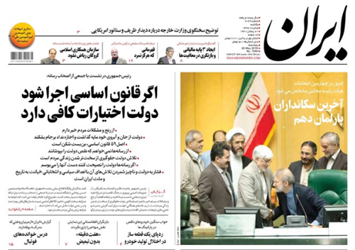روزنامه ایران، شماره 7069