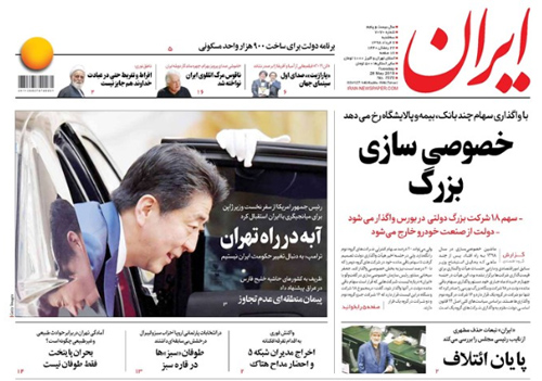 روزنامه ایران، شماره 7070