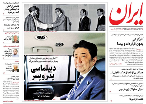 روزنامه ایران، شماره 7080