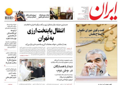 روزنامه ایران، شماره 7083