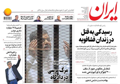 روزنامه ایران، شماره 7085