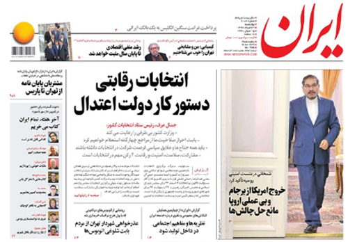 روزنامه ایران، شماره 7086