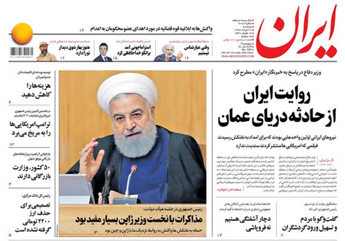 روزنامه ایران، شماره 7087