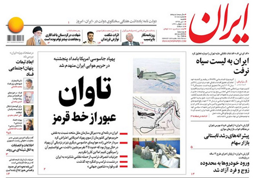 روزنامه ایران، شماره 7088