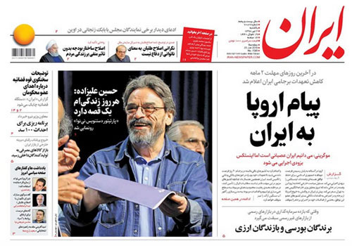 روزنامه ایران، شماره 7089