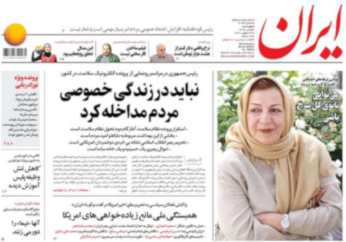 روزنامه ایران، شماره 7092