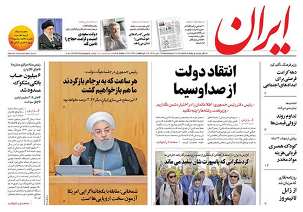 روزنامه ایران، شماره 7098