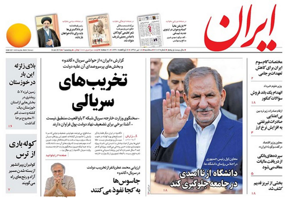 روزنامه ایران، شماره 7102
