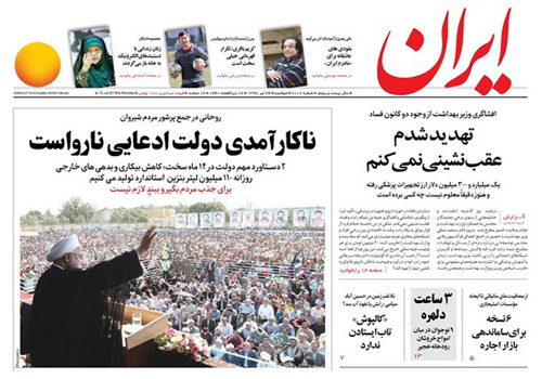 روزنامه ایران، شماره 7107