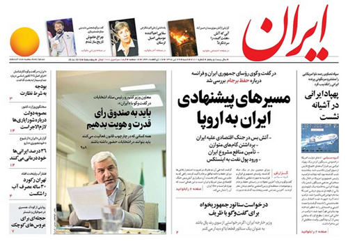 روزنامه ایران، شماره 7111