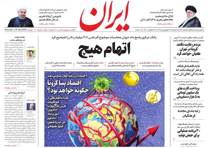روزنامه ایران، شماره 7324