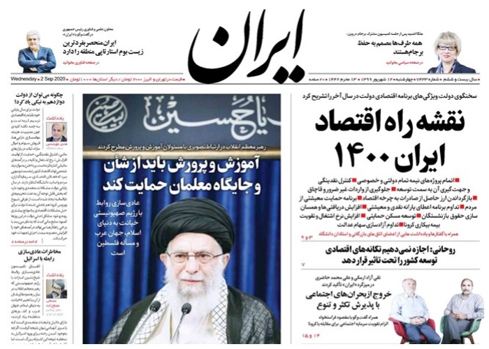 روزنامه ایران، شماره 7433
