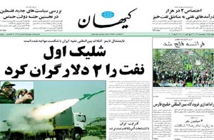 روزنامه کیهان، شماره 18484