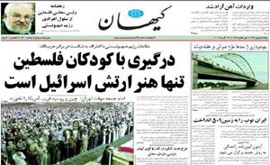 روزنامه کیهان، شماره 18600