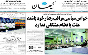 روزنامه کیهان، شماره 19398