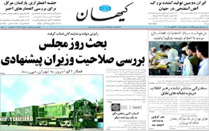 روزنامه کیهان، شماره 19443
