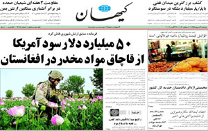روزنامه کیهان، شماره 19445