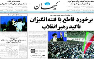 روزنامه کیهان، شماره 19460
