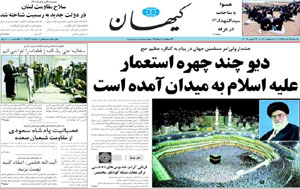 روزنامه کیهان، شماره 19523