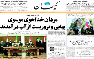 روزنامه کیهان، شماره 19551