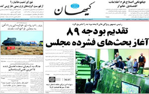 روزنامه کیهان، شماره 19568