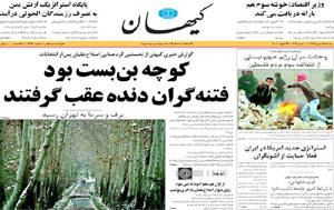 روزنامه کیهان، شماره 19569