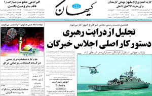 روزنامه کیهان، شماره 19589