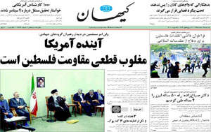 روزنامه کیهان، شماره 19593
