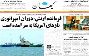 روزنامه کیهان، شماره 19643