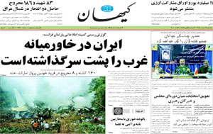 روزنامه کیهان، شماره 19651