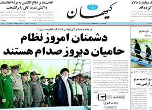 روزنامه کیهان، شماره 19653