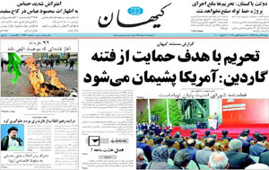 روزنامه کیهان، شماره 19667