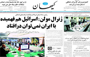 روزنامه کیهان، شماره 19682