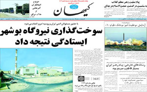 روزنامه کیهان، شماره 19722