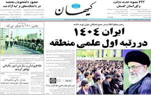روزنامه کیهان، شماره 19759